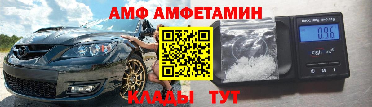 Амфетамин Premium Сыктывкар