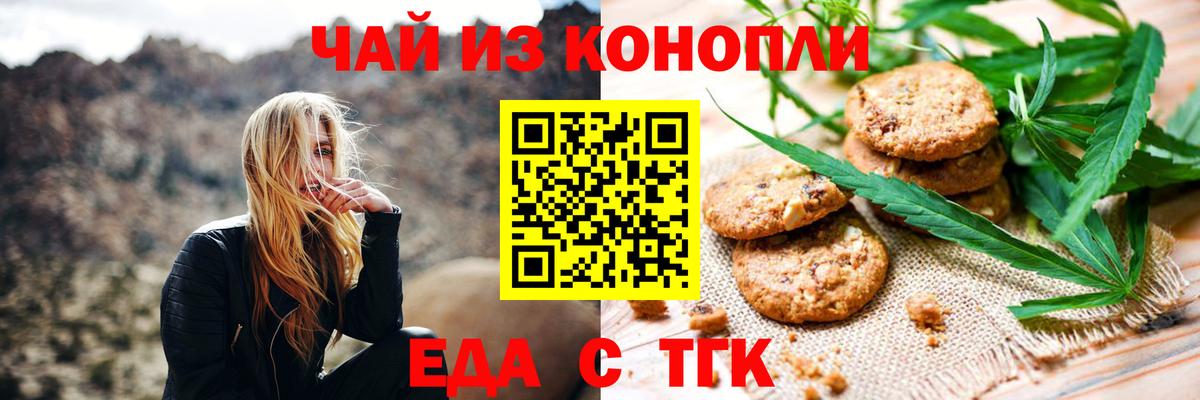 Сыктывкар  Печенье с ТГК марихуана  Вход с VPN 