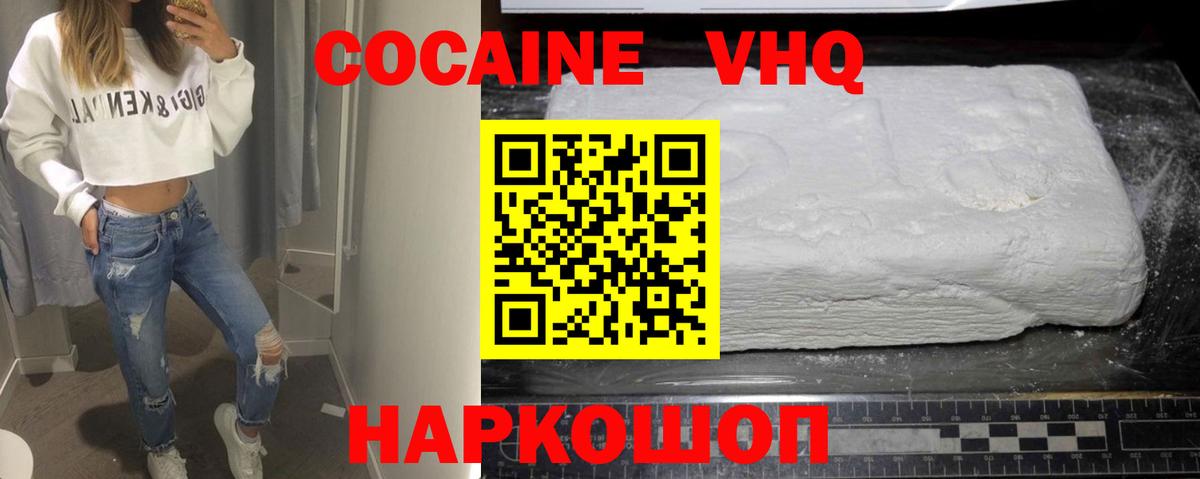 где найти наркотики  КОКАИН Перу  Вход с VPN  Кокаин VHQ  Сыктывкар 