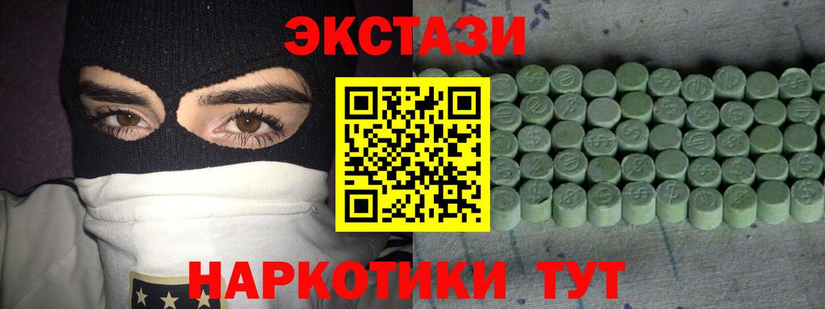 гидра как зайти  Ecstasy 250 мг  Ecstasy 250 мг  Вход с VPN  Сыктывкар 