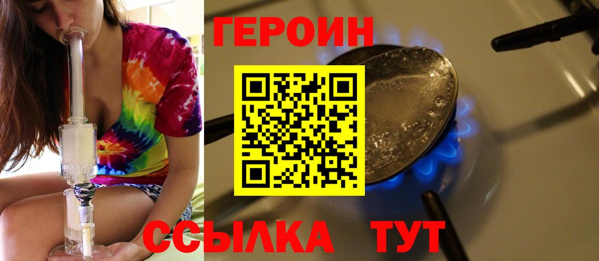 Героин  ГЕРОИН афганец  Вход с VPN  Сыктывкар 