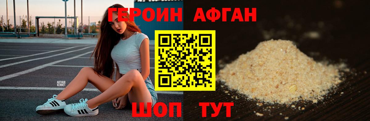 Героин гречка Сыктывкар