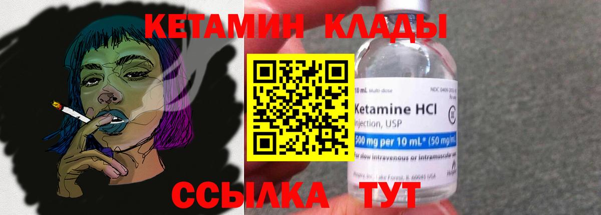 Кетамин VHQ Сыктывкар