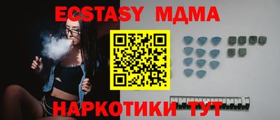 экстази Новокубанск