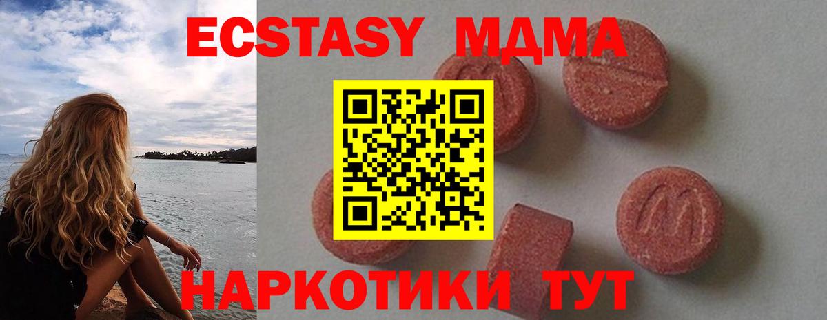 МДМА crystal  MDMA  Сыктывкар  Вход с VPN 
