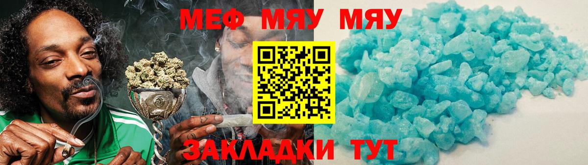 МЯУ-МЯУ мука  купить наркотик  Сыктывкар  Меф 4 MMC  Вход с VPN 