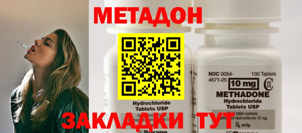 Сыктывкар  Метадон мёд  Вход с VPN  МЕТАДОН methadone 