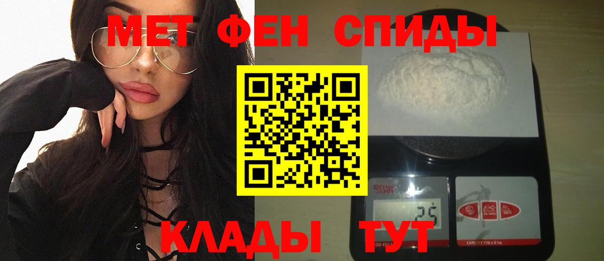 Сыктывкар  Метамфетамин винт  МЕТАМФЕТАМИН  Вход с VPN 