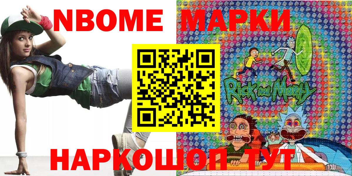 Марки 25I-NBOMe 1,5мг  Марки 25I-NBOMe 1,5мг  Сыктывкар  Вход с VPN 