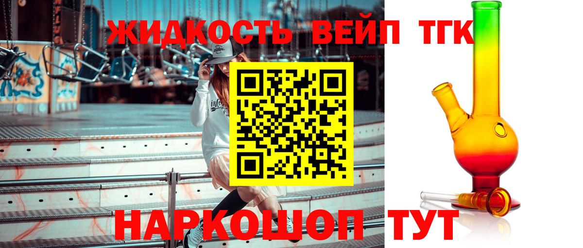 Дистиллят ТГК гашишное масло Сыктывкар